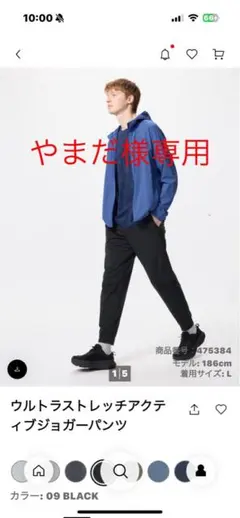 UNIQLO ウルトラストレッチアクティブジョガーパンツ XXL ブラック