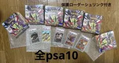 ポケモンカードゲーム ムニキスゼロ シュリンク付き psa10 サナ ar srのサムネイル