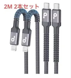 iPhone充電器 Lightningケーブル Lightning USB-C