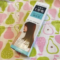 YANAGIYA REPAIR LABO 洗い流さないトリートメント　3本セット