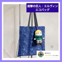 新品】進撃の巨人 エルヴィン エコバッグ AiR TWOKYO - メルカリ