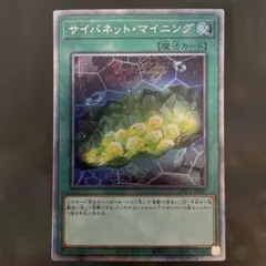 遊戯王 サイバネットマイニング 25th クオシク 3枚セット - メルカリ