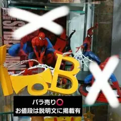 スパイダーマン フィギュア まとめ売り
