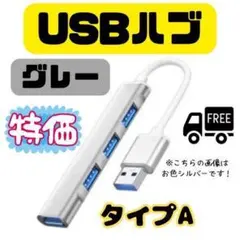 USBハブ Type-A USB3.0 高速 4ポート ディープグレー F18