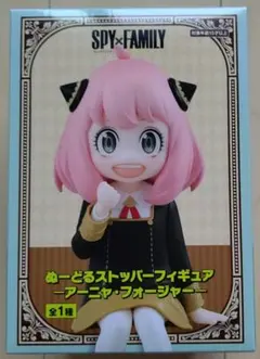 スパイファミリー　フィギュア　アーニャ　ぬーどるストッパー