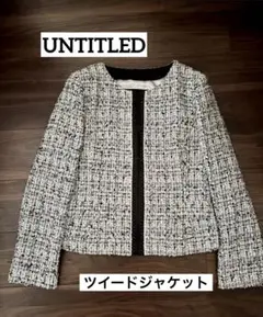 【美品】UNITED ノーカラーツイードジャケット サイズ3