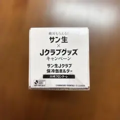神里琴音サイン入りカエルタンブラー新品 神里琴音 競艇 - メルカリ