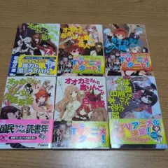 【おまとめ】オオカミさんシリーズ 6冊セット 沖田雅