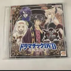 30◇★ドラマチックDVD ダークヒーロー篇 Tales of VS特典