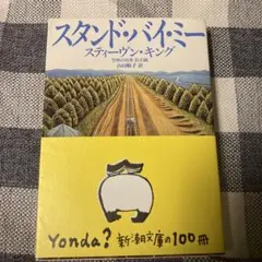 スタンド・バイ・ミー 恐怖の四季 秋冬編