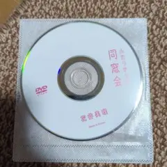 花井美理　ふたりきりの同窓会