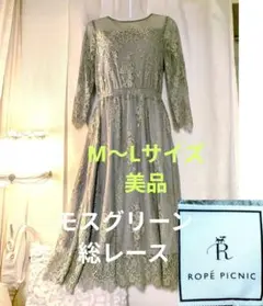 ROPÉ PICNIC 　Mサイズ　グレイッシュモスグリーン　レースドレス
