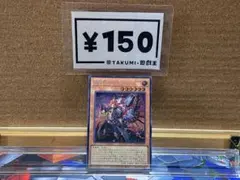 Y-6256 魔を刻むデモンスミス シークレットレア