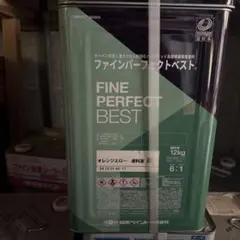 ファインパーフェクトベスト オレンジエロー 12kg - メルカリ