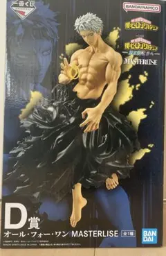 僕のヒーローアカデミア 一番くじ　D賞　 オール・フォー・ワン　フィギュア