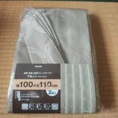 アルノー ベージュ ドレープカーテン 2枚入