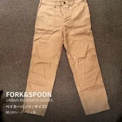 FORK&SPOONアーバンリサーチドアーズ ベイカーパンツ サイズ5ベージュのサムネイル