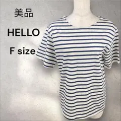 【美品】HELLO 半袖ボーダートップス　Fサイズ　a617