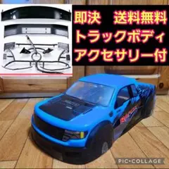 青　トラック ボディ　　　ラジコン TT02　CC-01 CC-02 CR-01のサムネイル