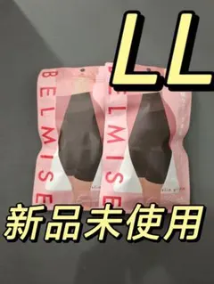 BELMISE 正規品ベルミス 骨格ウェーブ スリムガードル LL 2枚bk