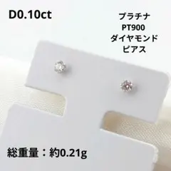 2026年最新】0.1ct 一粒ダイヤモンド ピアスの人気アイテム - メルカリ