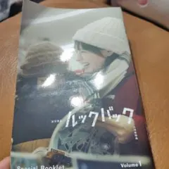 ルックバック特典