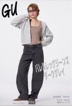GU バレルレッグジーンズ ダークグレイ M 標準丈 新品