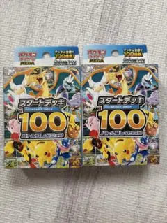 ポケモンカード スタートデッキ100 2個セット 110.46g、109.17g - メルカリ