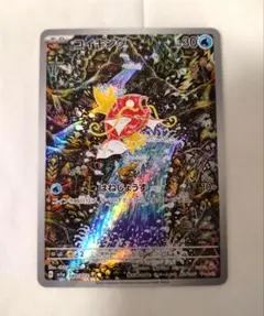 コイキング AR スカーレット&バイオレット 強化拡張パック