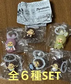モンチッチ めじるしアクセサリー2 全6種SET