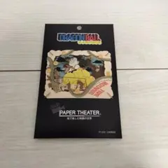 ペーパーシアター