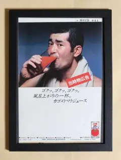 昭和レトロ広告 お歳暮に白鶴 北大路欣也 お酒 - メルカリ