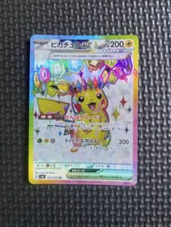 2026年最新】超電ブレイカー ピカチュウ exの人気アイテム - メルカリ