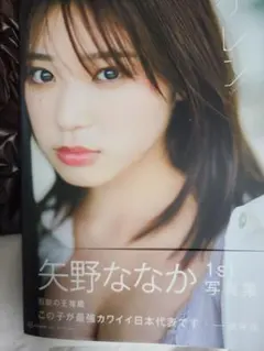 サイン本 タレント写真集