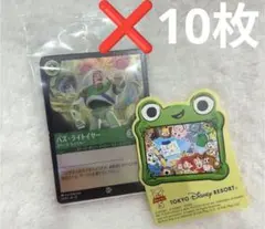 東京ディズニーランド限定 プロモカード 数量限定 バズライトイヤー 10