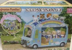 シルバニア　シルバニアファミリー　にじいろようちえんバス 新品