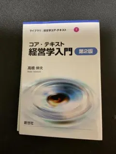 裁断済 ビジネス・経済