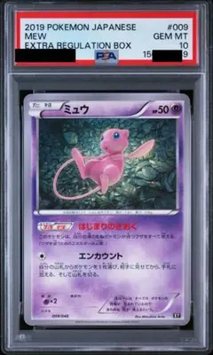 PSA10 ミュウ XY はじまりのきおく PSA10】ミュウ はじまるのきおく XY - メルカリ