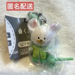 くまのがっこう カラフルマルチチャーム デイビッド