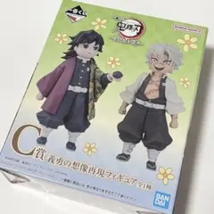 一番くじ 鬼滅の刃 ～受け継ぐ者～