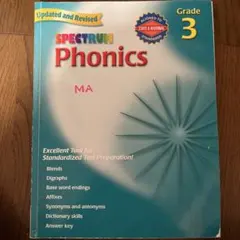 Spectrum Phonics Grade 3 学習ワークブック