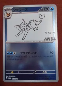 シャワーズ：YU NAGABA × ポケモンカードゲーム PROMO SV-P… - メルカリ