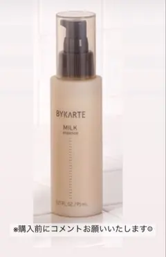 BYKARTE MILK essence 95ml ヘアミルクのサムネイル