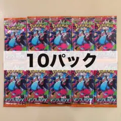 【新品未開封】インフェルノX 10パック