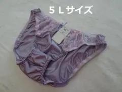 L152-1★【匿名配送】レディース ショーツ(パープル系)5L【複数購入割引有