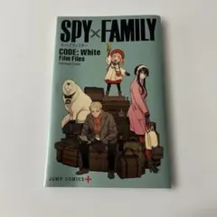 SPY×FAMILY CODE: White映画特典