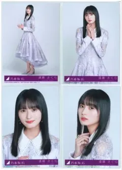 遠藤さくら ネーブルオレンジ 封入 生写真 コンプ 乃木坂46