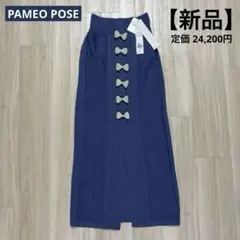 【新品タグ付】PAMEO POSE パールリボンニットスカート ハート ブルーのサムネイル