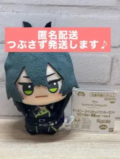 ツイステ ちびぐるみ寮服ver. マレウス