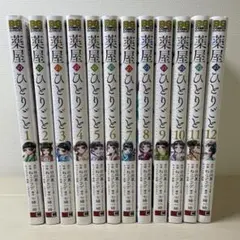 2025年最新】薬屋のひとりごと12の人気アイテム - メルカリ